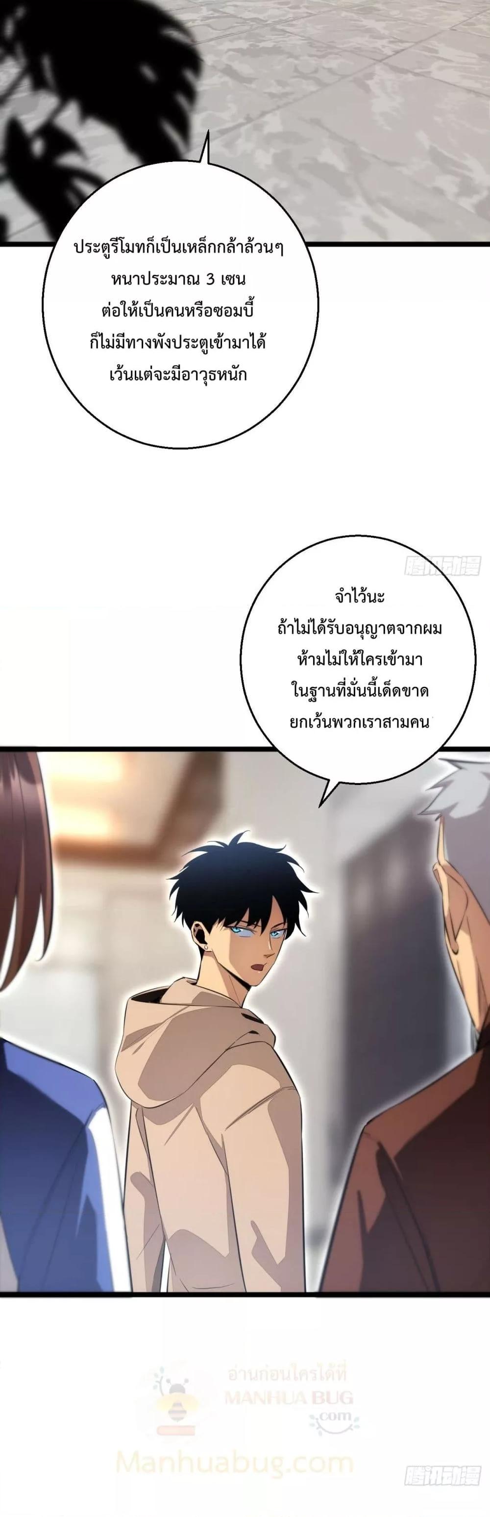 Rebirth in the end times: I reached the top by opening boxes Chap 8 - Next Chap 9