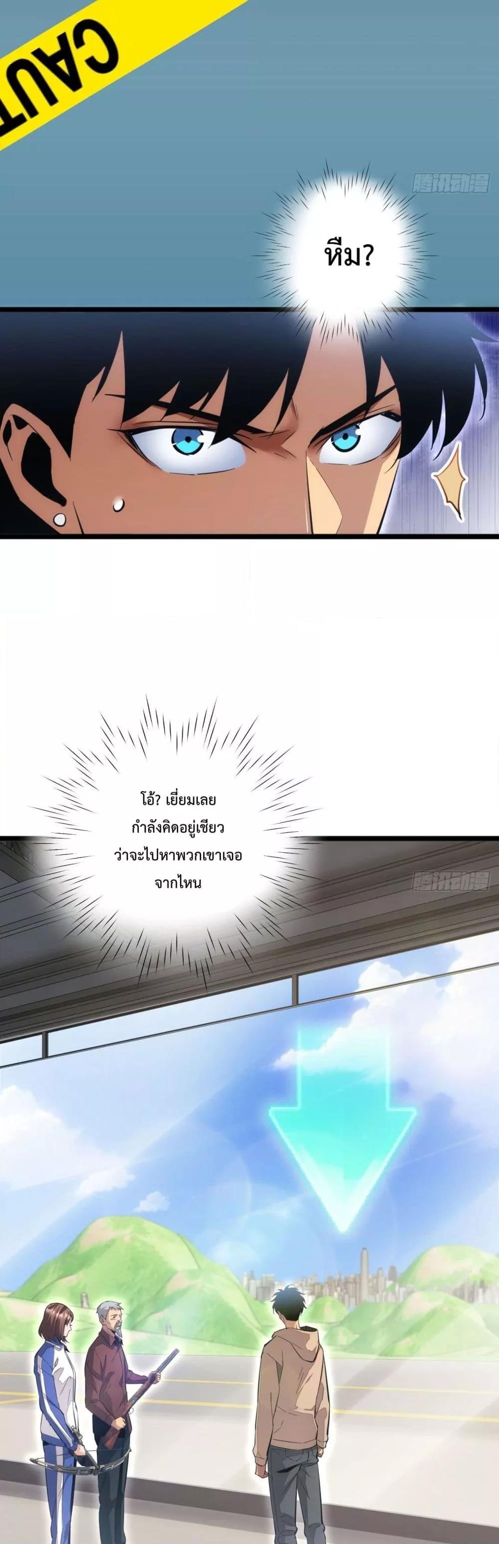 Rebirth in the end times: I reached the top by opening boxes Chap 8 - Next Chap 9