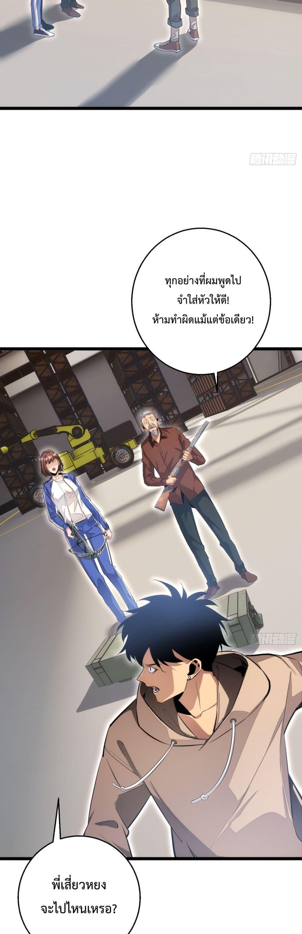 Rebirth in the end times: I reached the top by opening boxes Chap 8 - Next Chap 9