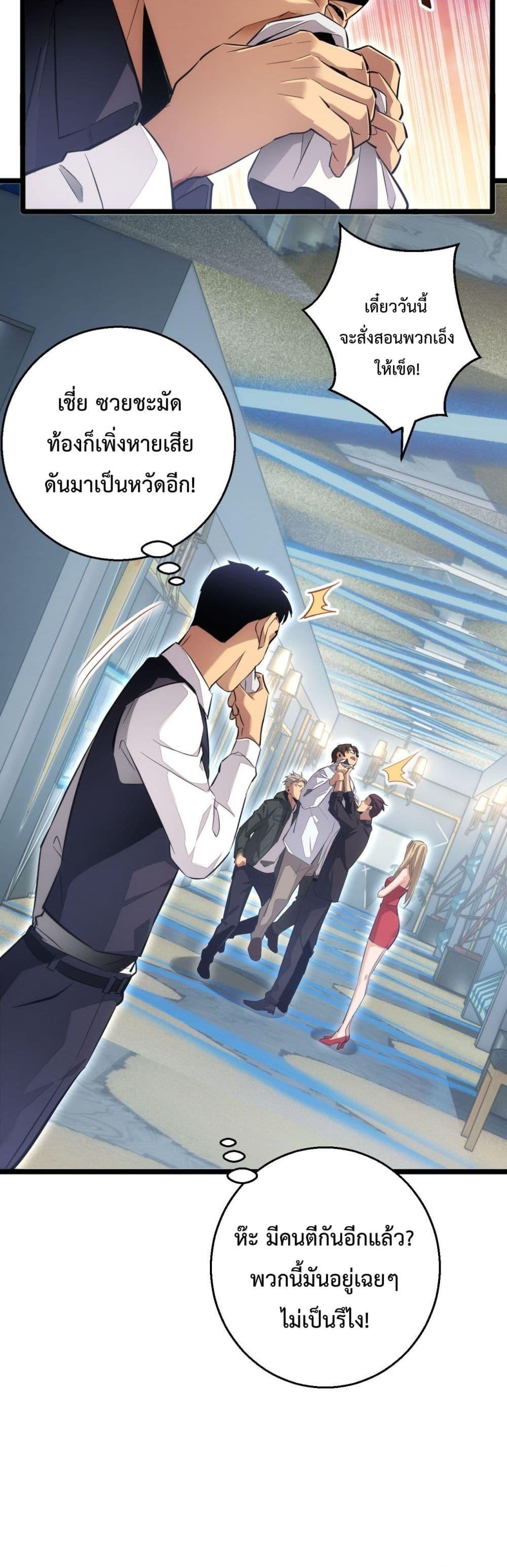 Rebirth in the end times: I reached the top by opening boxes Chap 8 - Next Chap 9