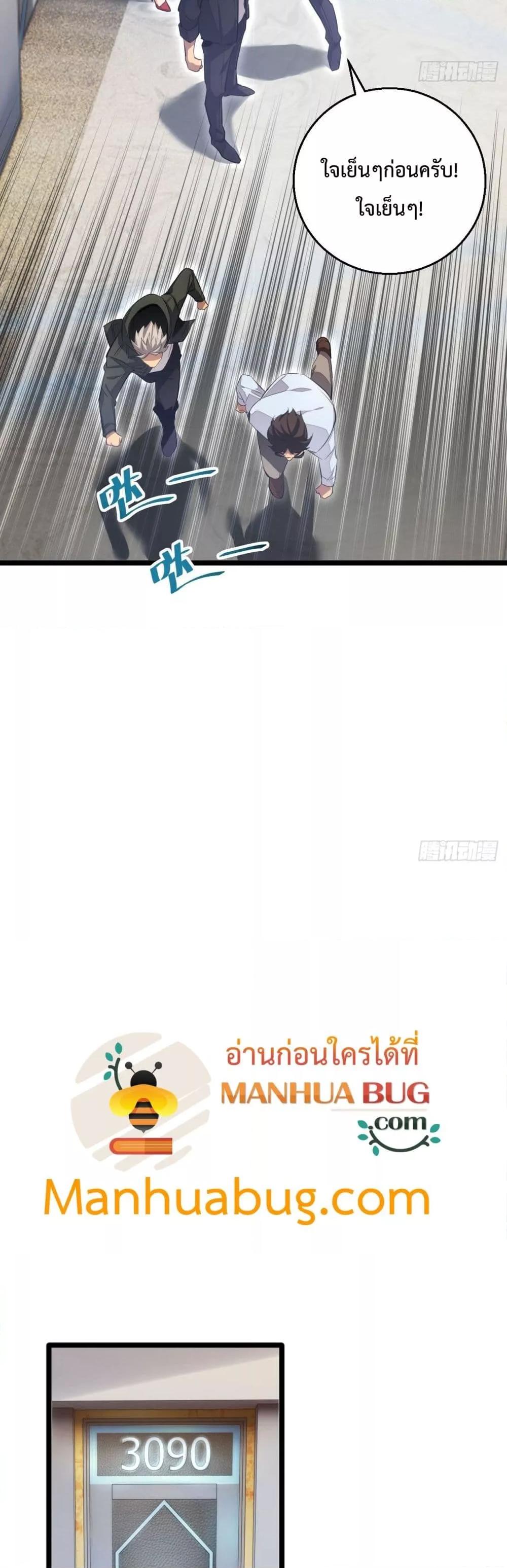 Rebirth in the end times: I reached the top by opening boxes Chap 8 - Next Chap 9