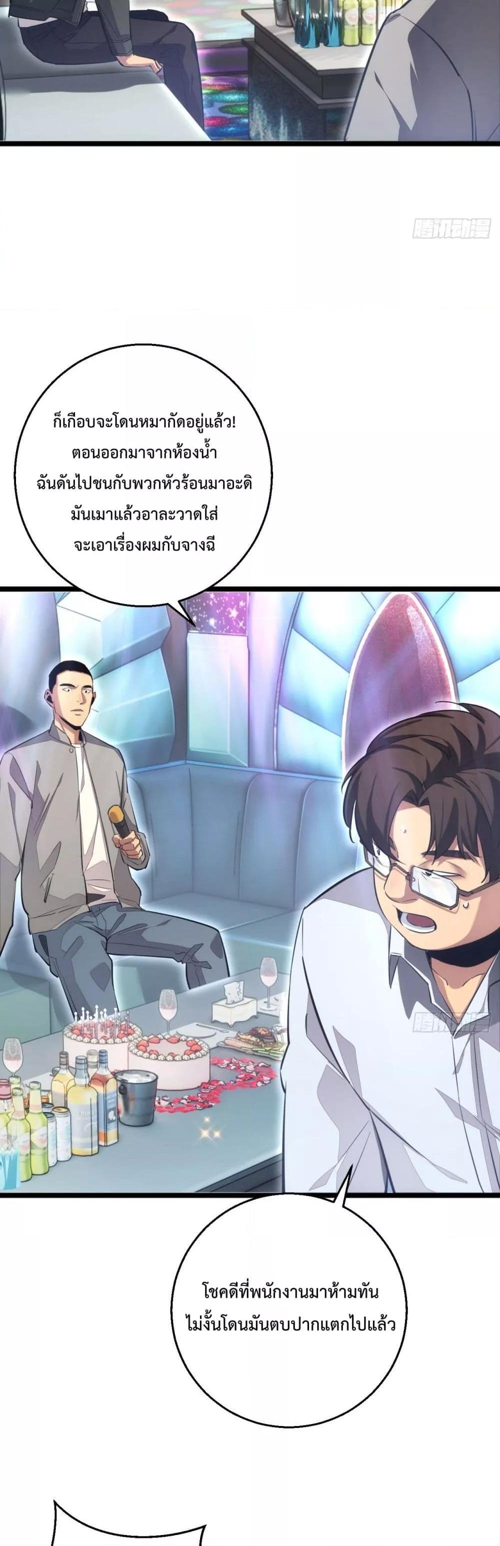 Rebirth in the end times: I reached the top by opening boxes Chap 8 - Next Chap 9