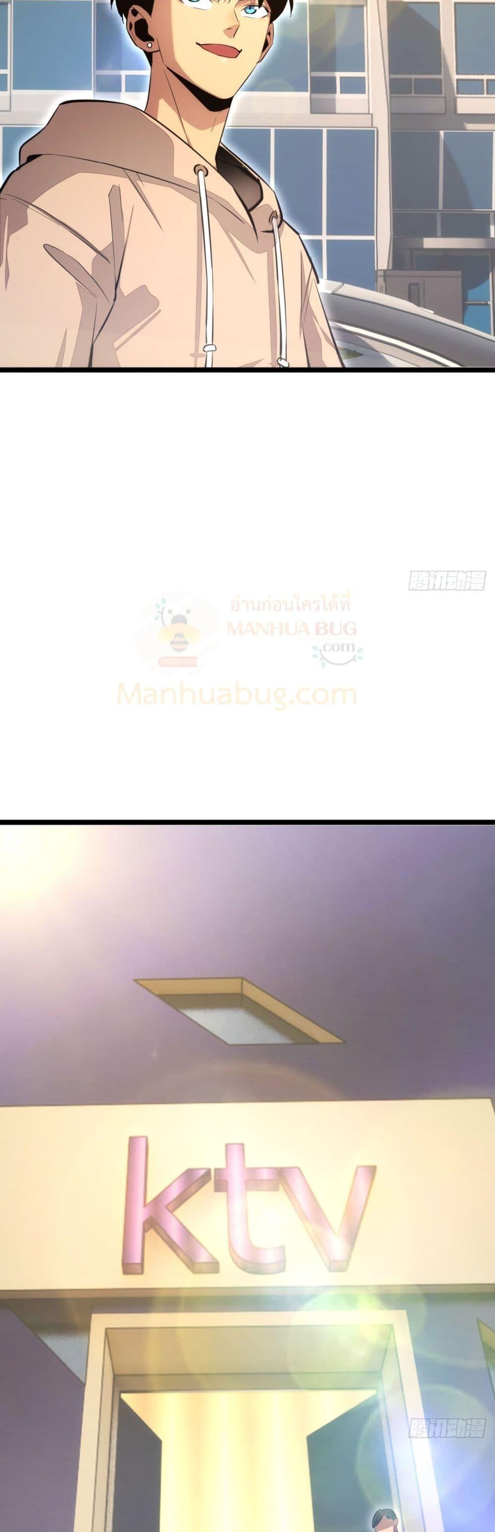 Rebirth in the end times: I reached the top by opening boxes Chap 8 - Next Chap 9