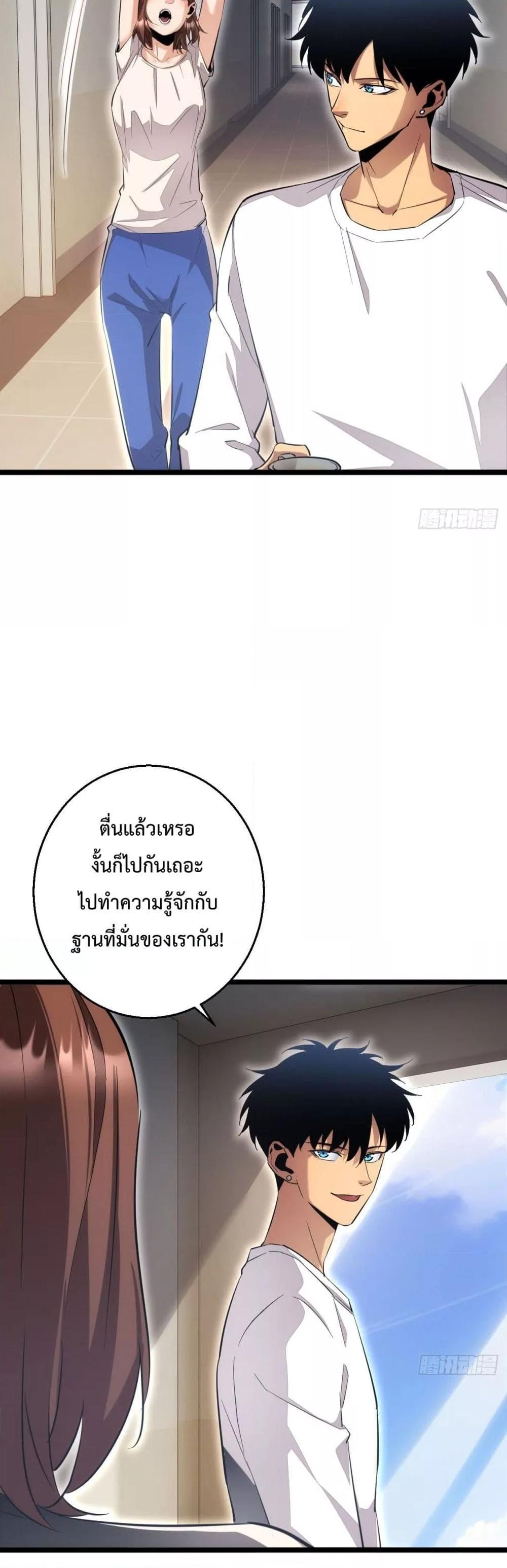 Rebirth in the end times: I reached the top by opening boxes Chap 8 - Next Chap 9