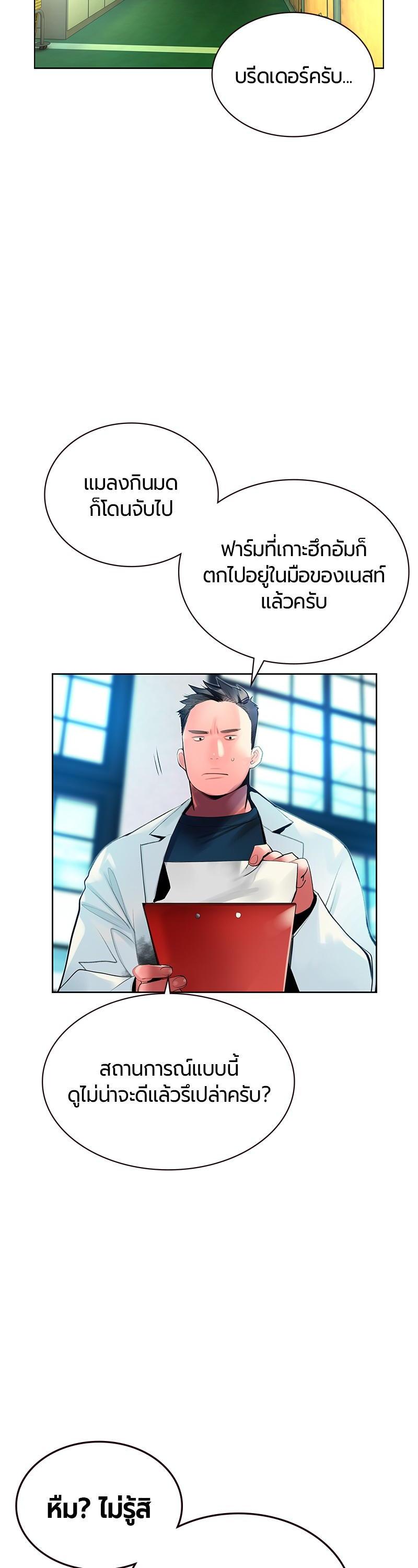 Jungle Juice Chap 46 - Next Chap 47