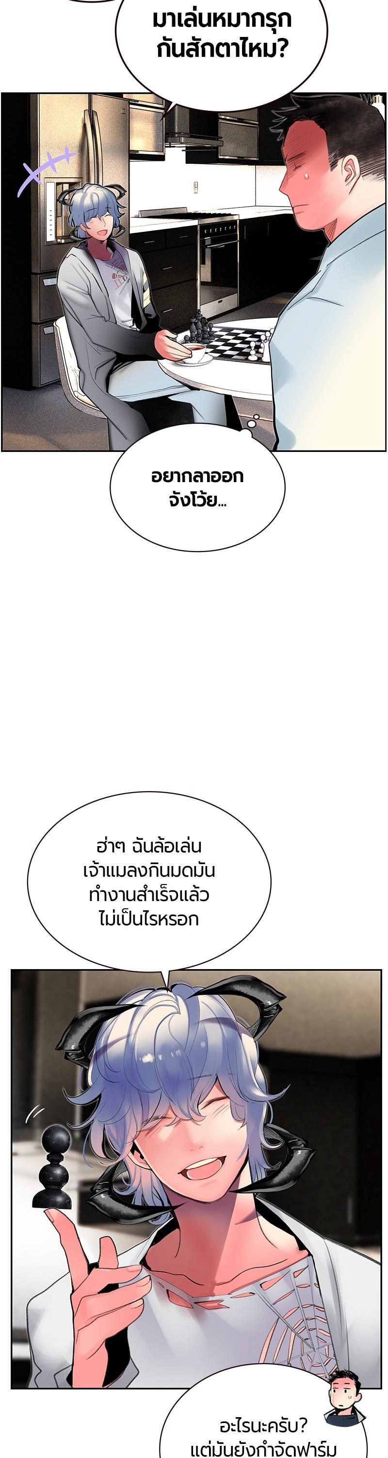 Jungle Juice Chap 46 - Next Chap 47