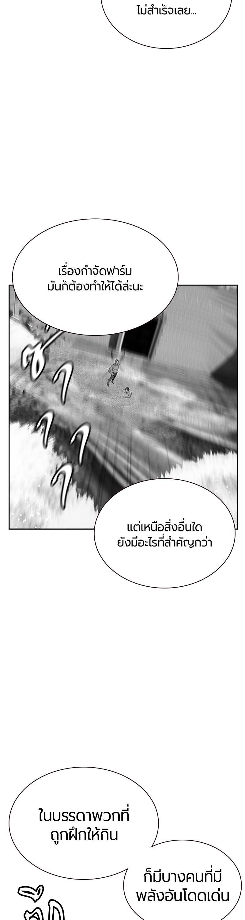 Jungle Juice Chap 46 - Next Chap 47