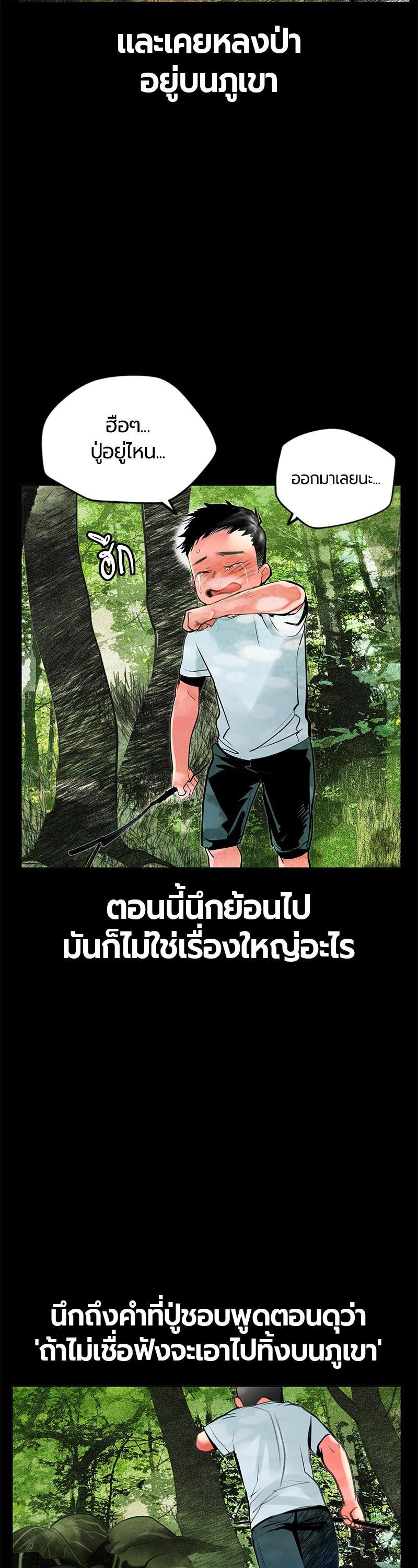 Jungle Juice Chap 46 - Next Chap 47