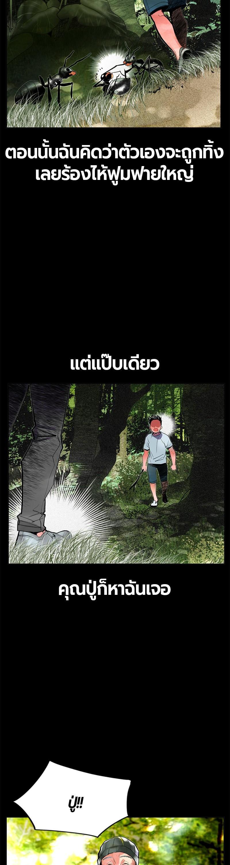 Jungle Juice Chap 46 - Next Chap 47