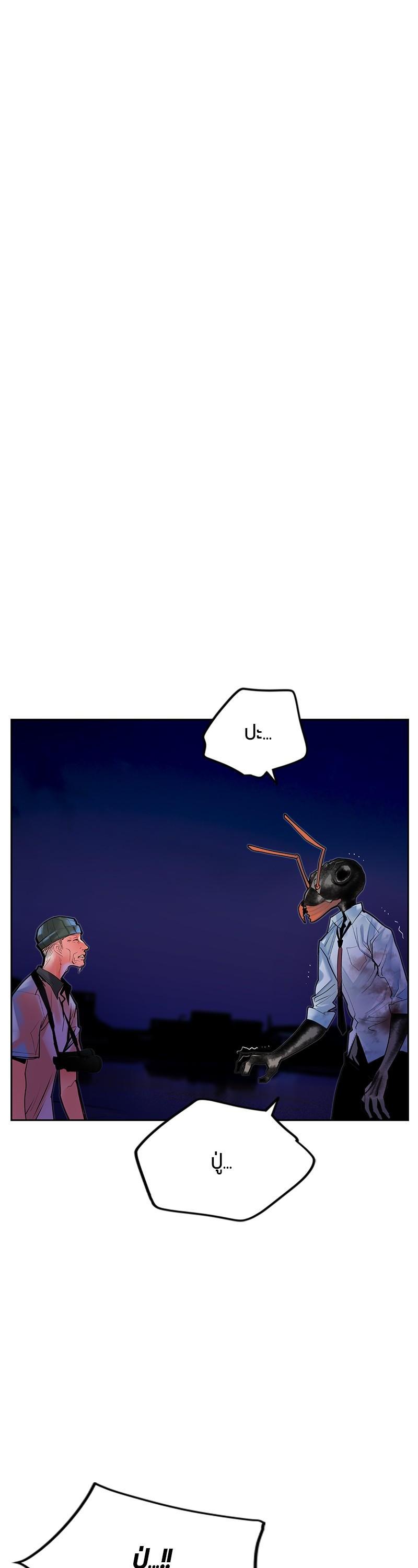 Jungle Juice Chap 46 - Next Chap 47