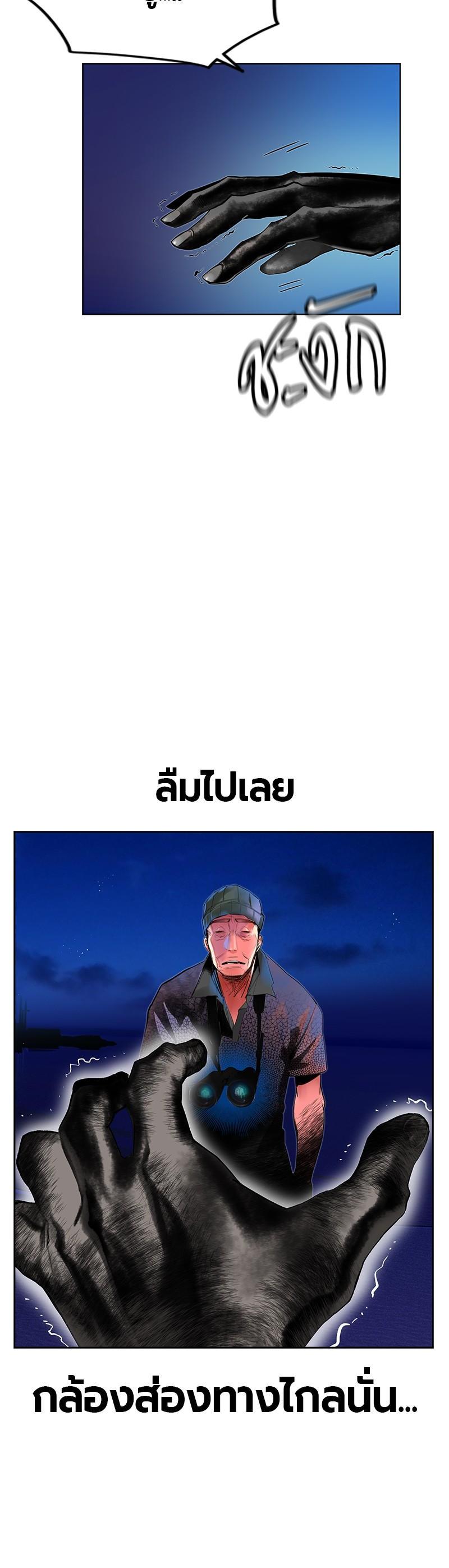 Jungle Juice Chap 46 - Next Chap 47