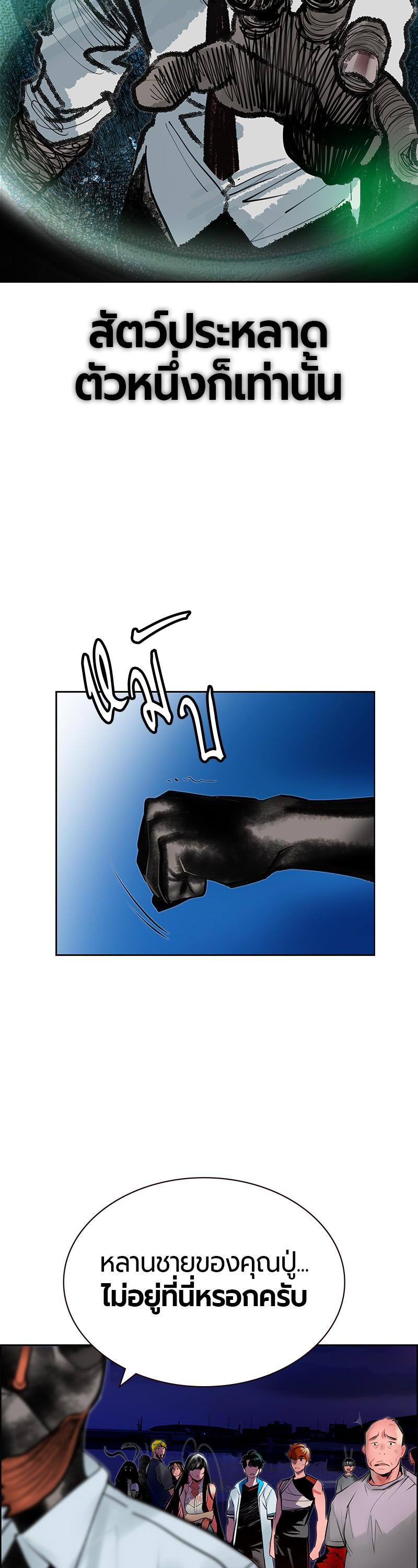 Jungle Juice Chap 46 - Next Chap 47