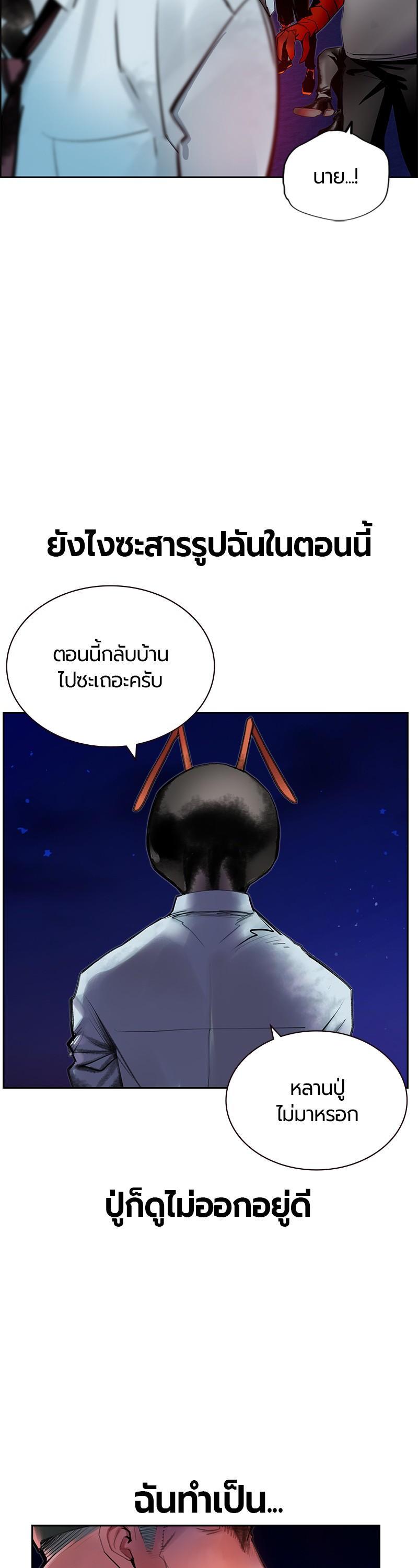 Jungle Juice Chap 46 - Next Chap 47