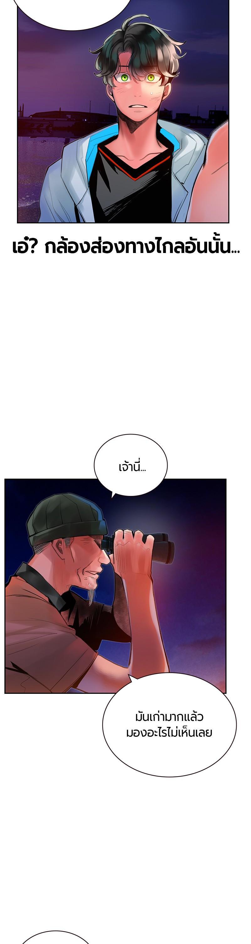 Jungle Juice Chap 46 - Next Chap 47
