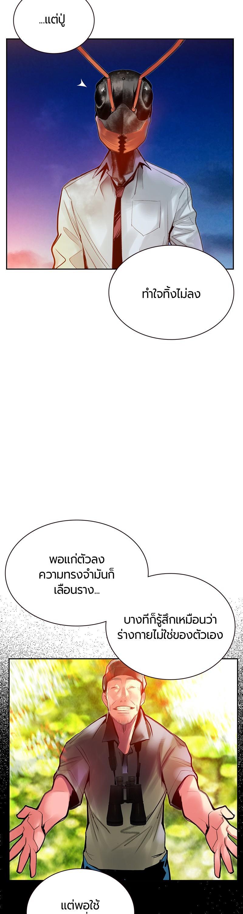 Jungle Juice Chap 46 - Next Chap 47