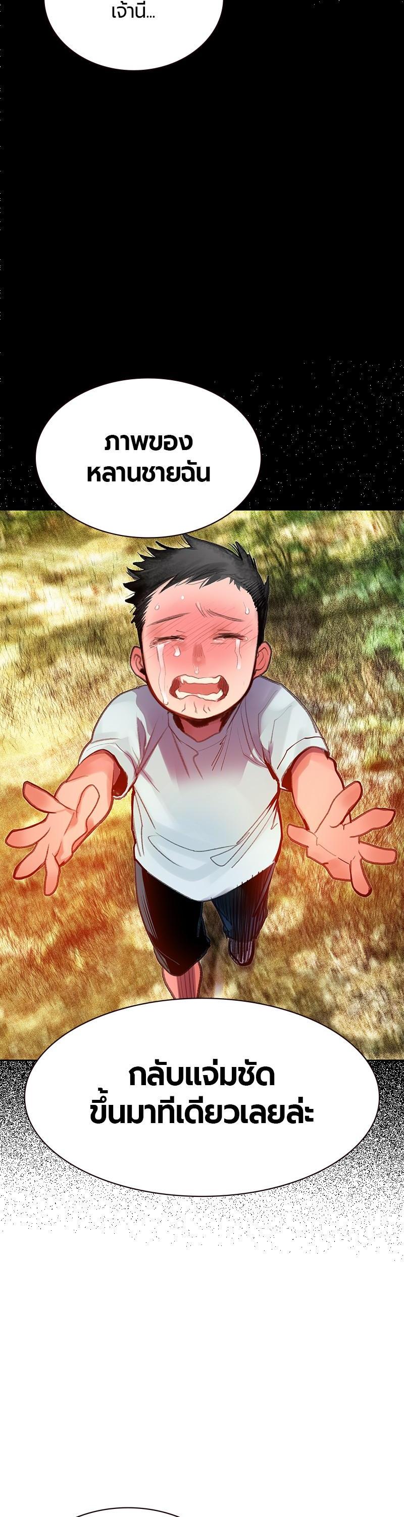 Jungle Juice Chap 46 - Next Chap 47