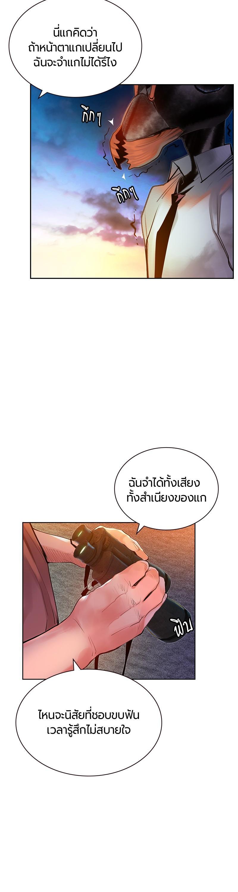 Jungle Juice Chap 46 - Next Chap 47