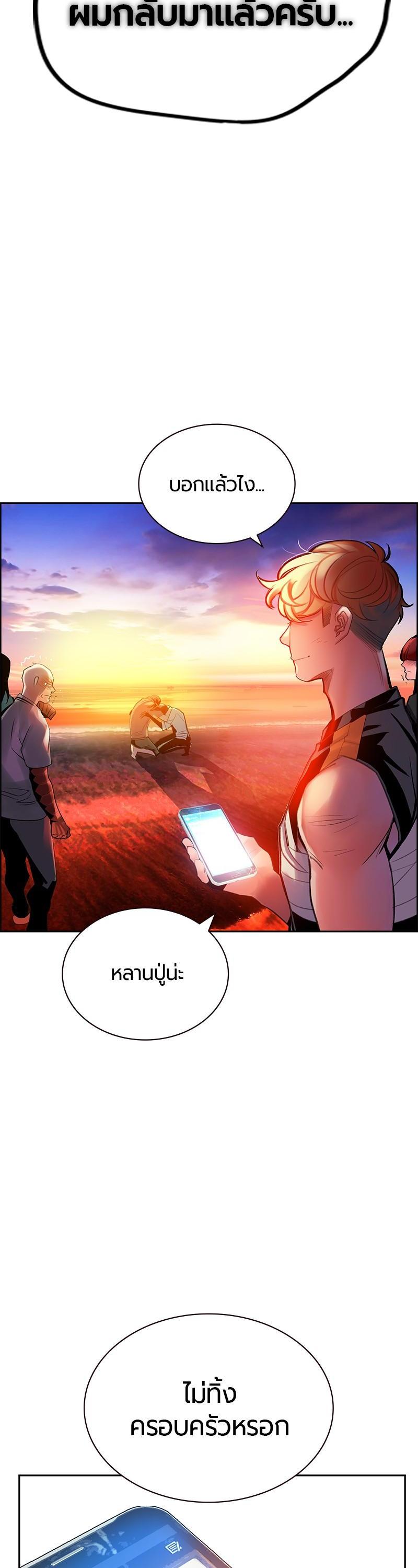 Jungle Juice Chap 46 - Next Chap 47