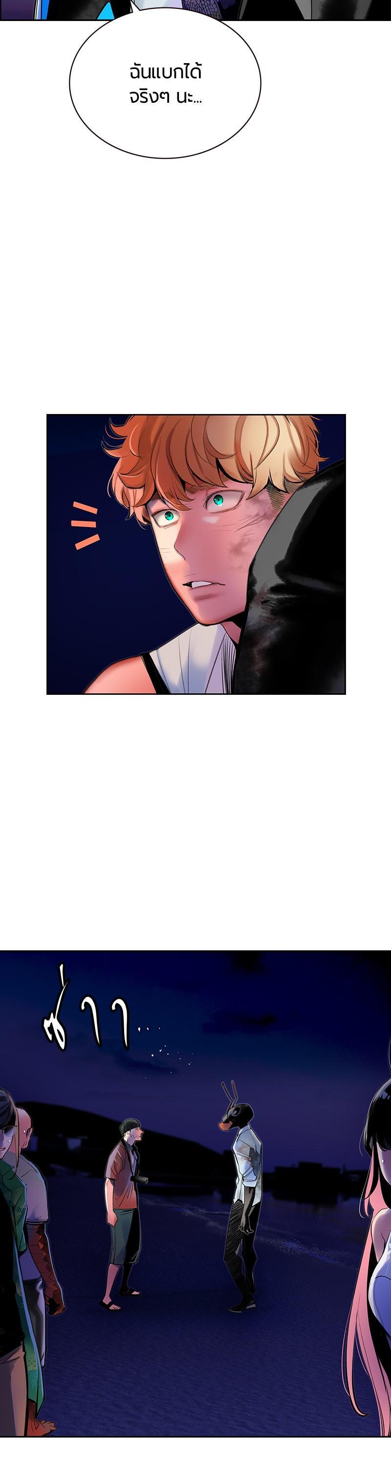 Jungle Juice Chap 46 - Next Chap 47