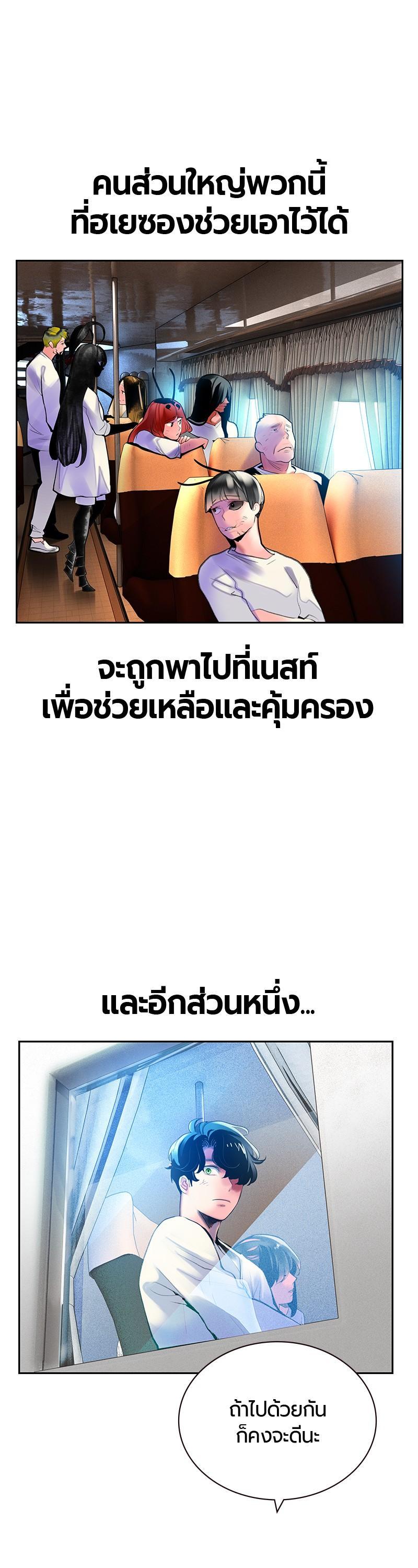 Jungle Juice Chap 46 - Next Chap 47