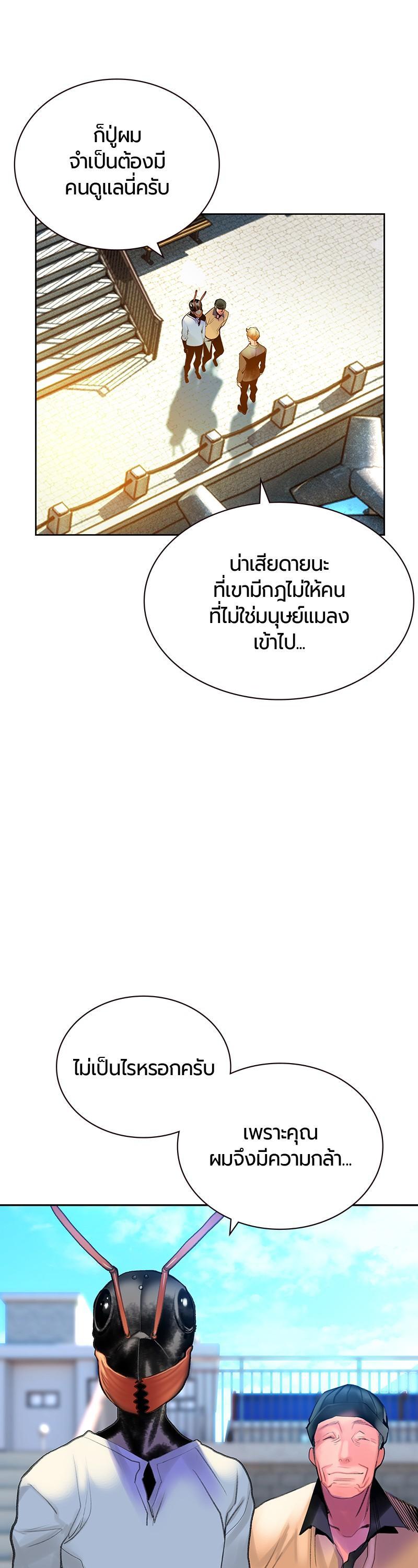 Jungle Juice Chap 46 - Next Chap 47