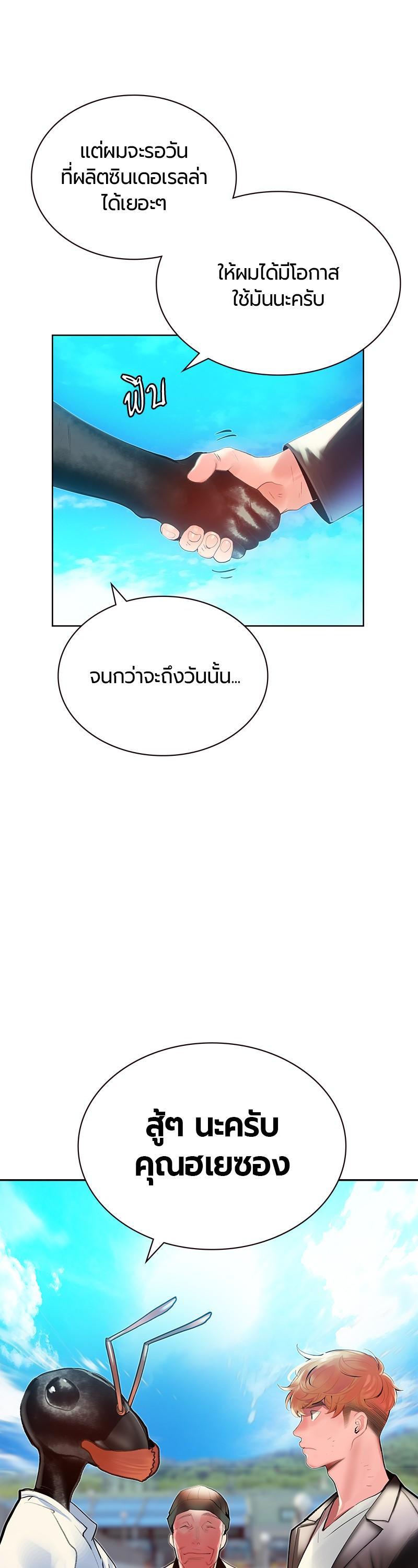 Jungle Juice Chap 46 - Next Chap 47