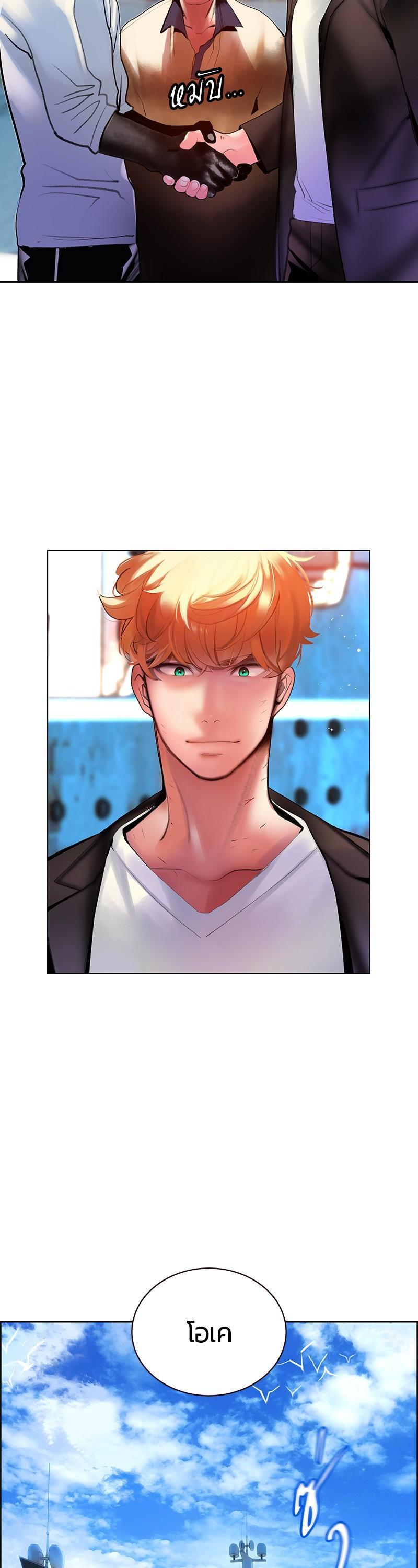 Jungle Juice Chap 46 - Next Chap 47
