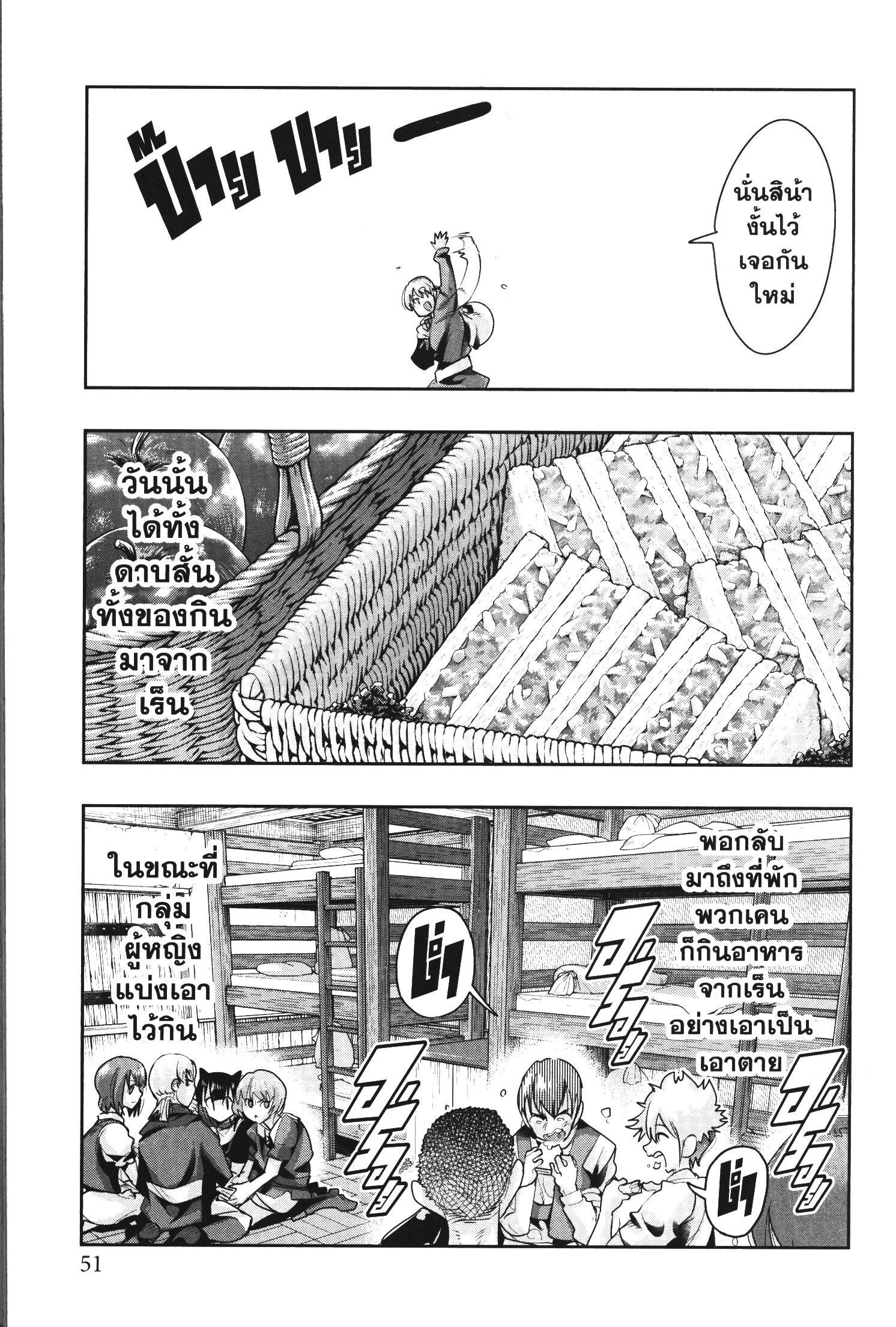 Yoku Wakaranai Keredo Isekai ni Tensei Shiteita You Desu Chap 39 - Next Chap 40
