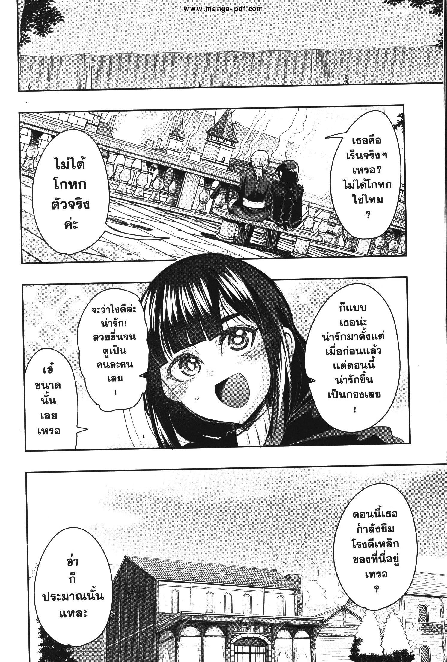 Yoku Wakaranai Keredo Isekai ni Tensei Shiteita You Desu Chap 39 - Next Chap 40