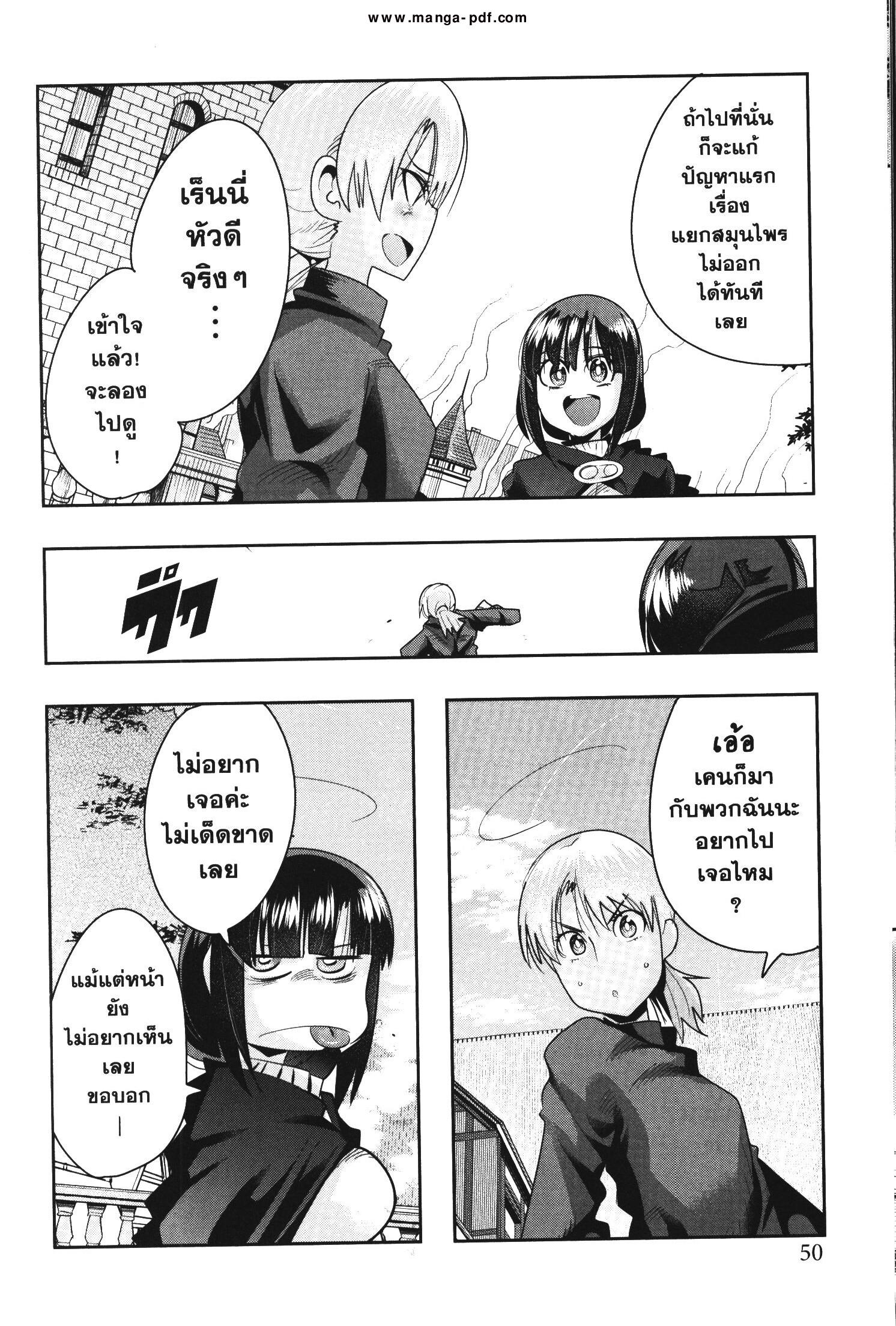 Yoku Wakaranai Keredo Isekai ni Tensei Shiteita You Desu Chap 39 - Next Chap 40