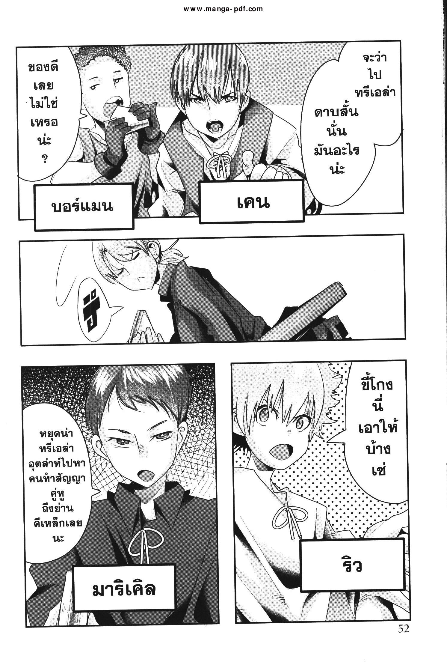 Yoku Wakaranai Keredo Isekai ni Tensei Shiteita You Desu Chap 39 - Next Chap 40