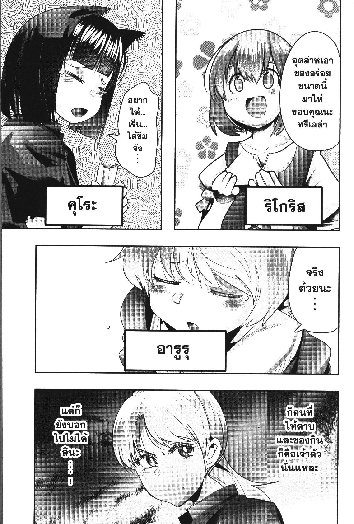 Yoku Wakaranai Keredo Isekai ni Tensei Shiteita You Desu Chap 39 - Next Chap 40