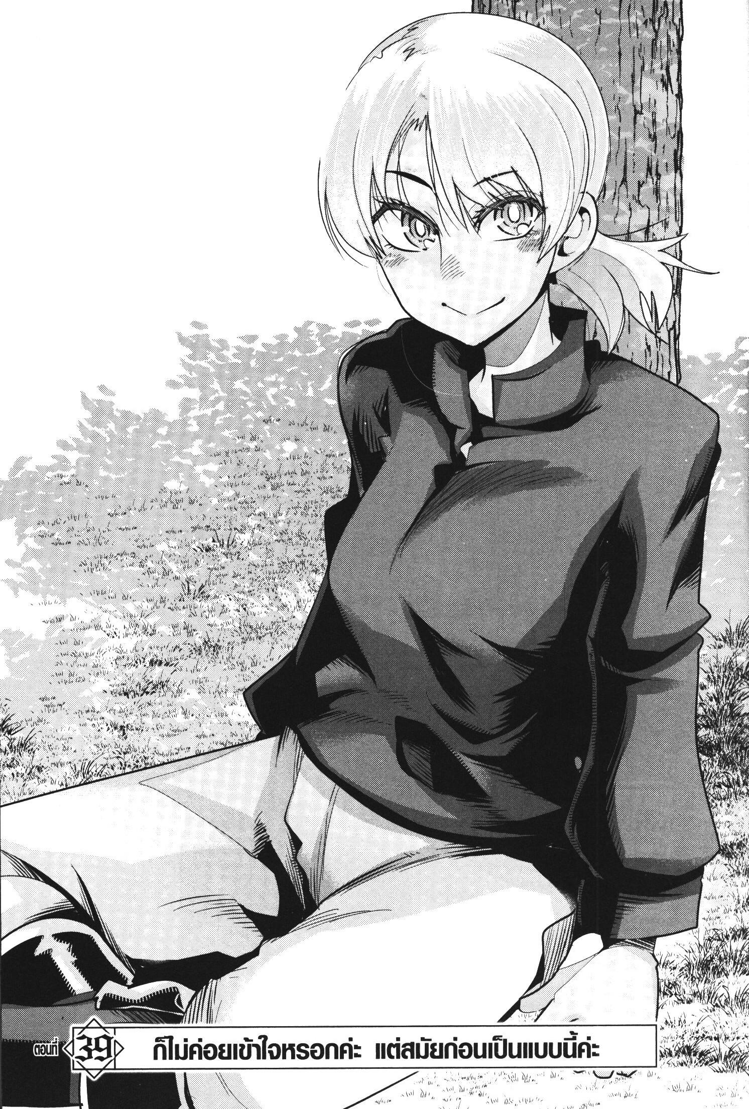 Yoku Wakaranai Keredo Isekai ni Tensei Shiteita You Desu Chap 39 - Next Chap 40