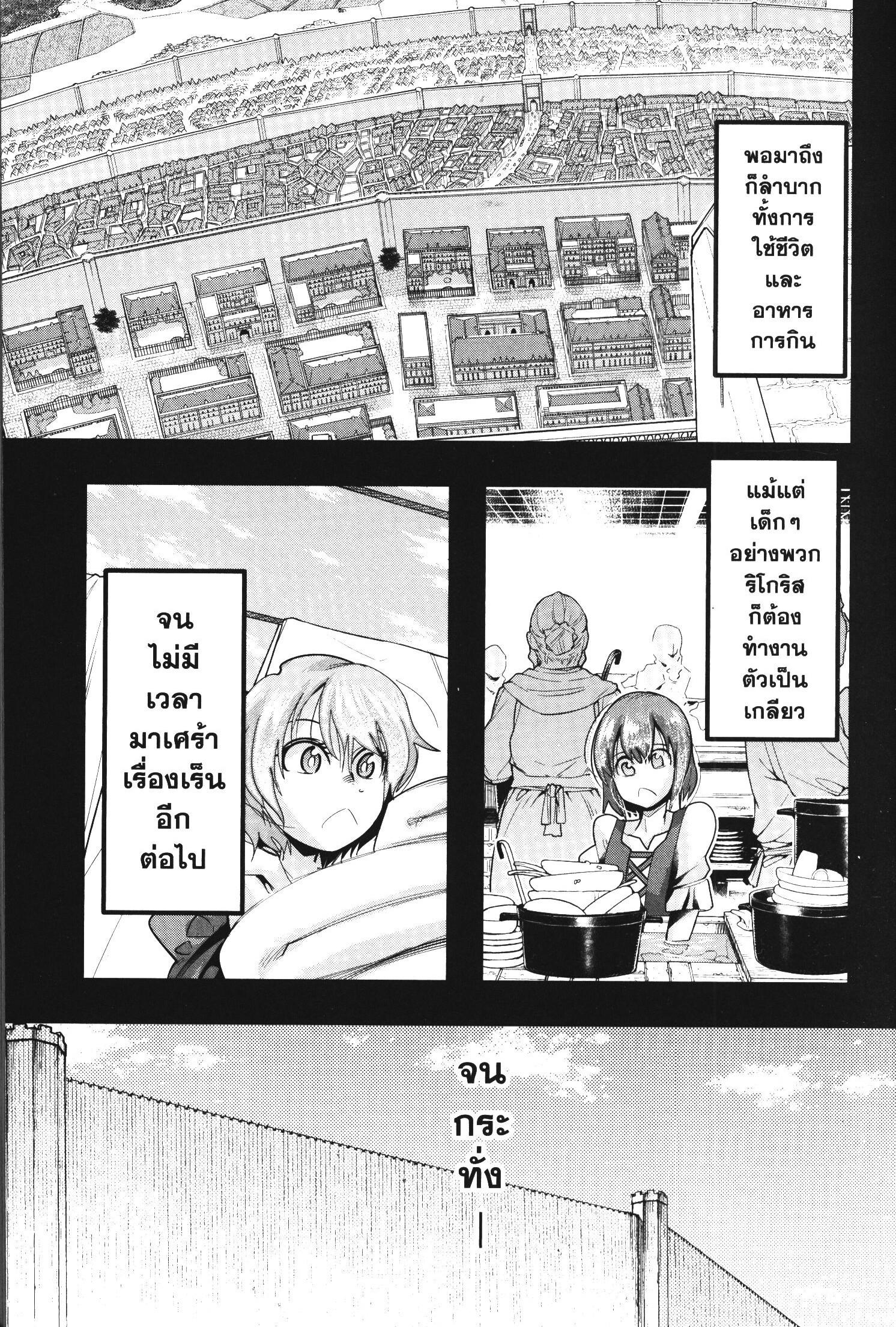 Yoku Wakaranai Keredo Isekai ni Tensei Shiteita You Desu Chap 39 - Next Chap 40