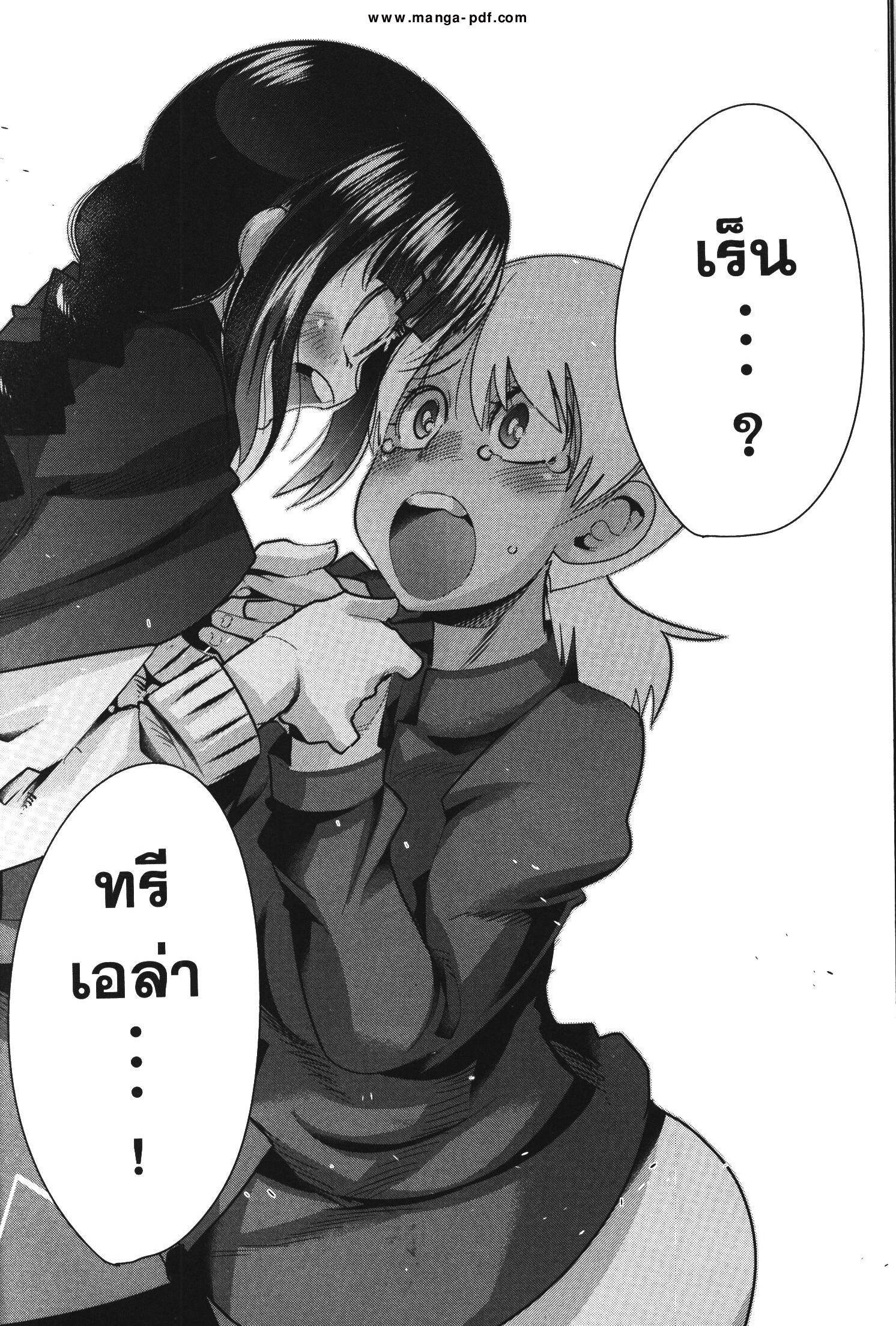 Yoku Wakaranai Keredo Isekai ni Tensei Shiteita You Desu Chap 39 - Next Chap 40