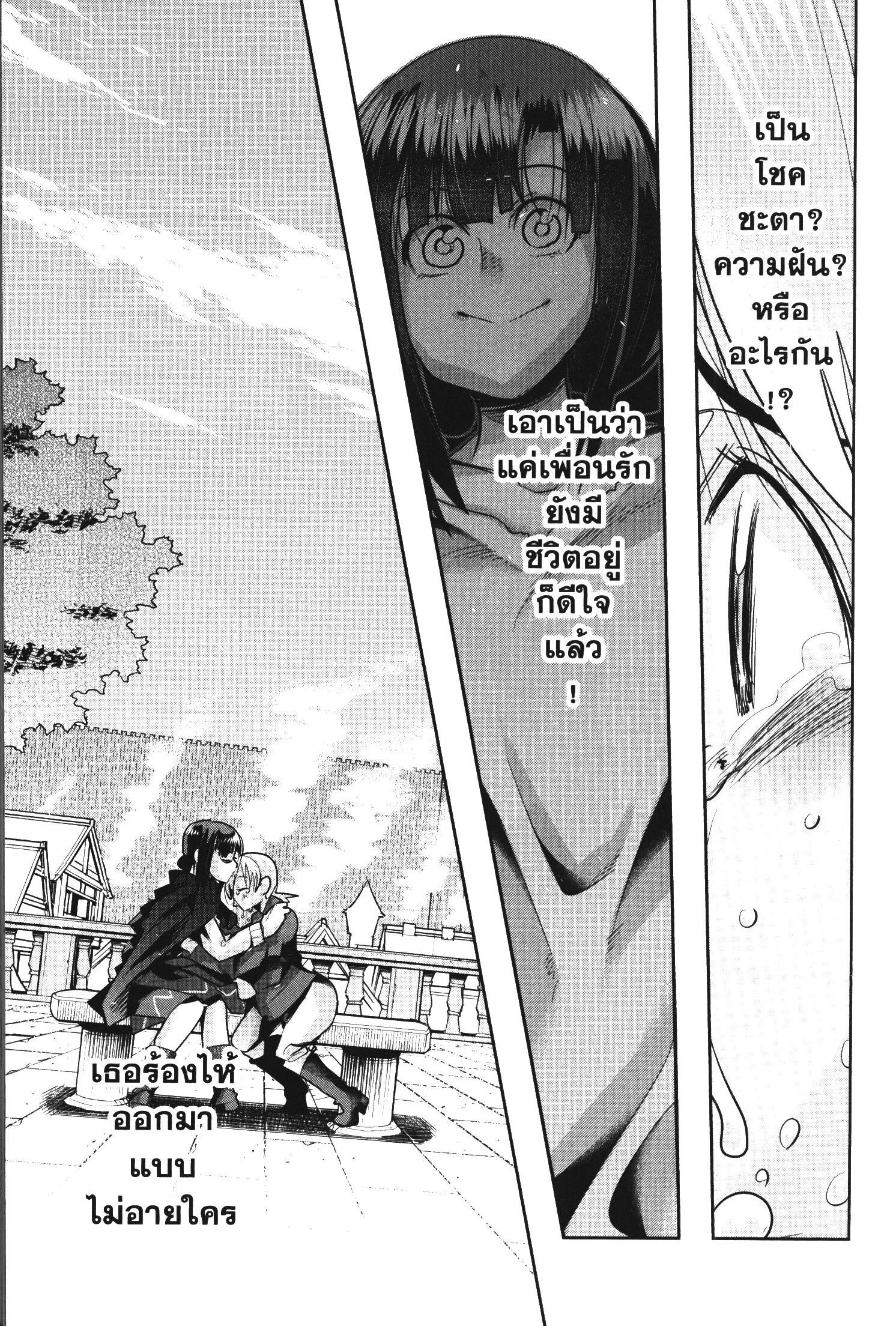 Yoku Wakaranai Keredo Isekai ni Tensei Shiteita You Desu Chap 39 - Next Chap 40