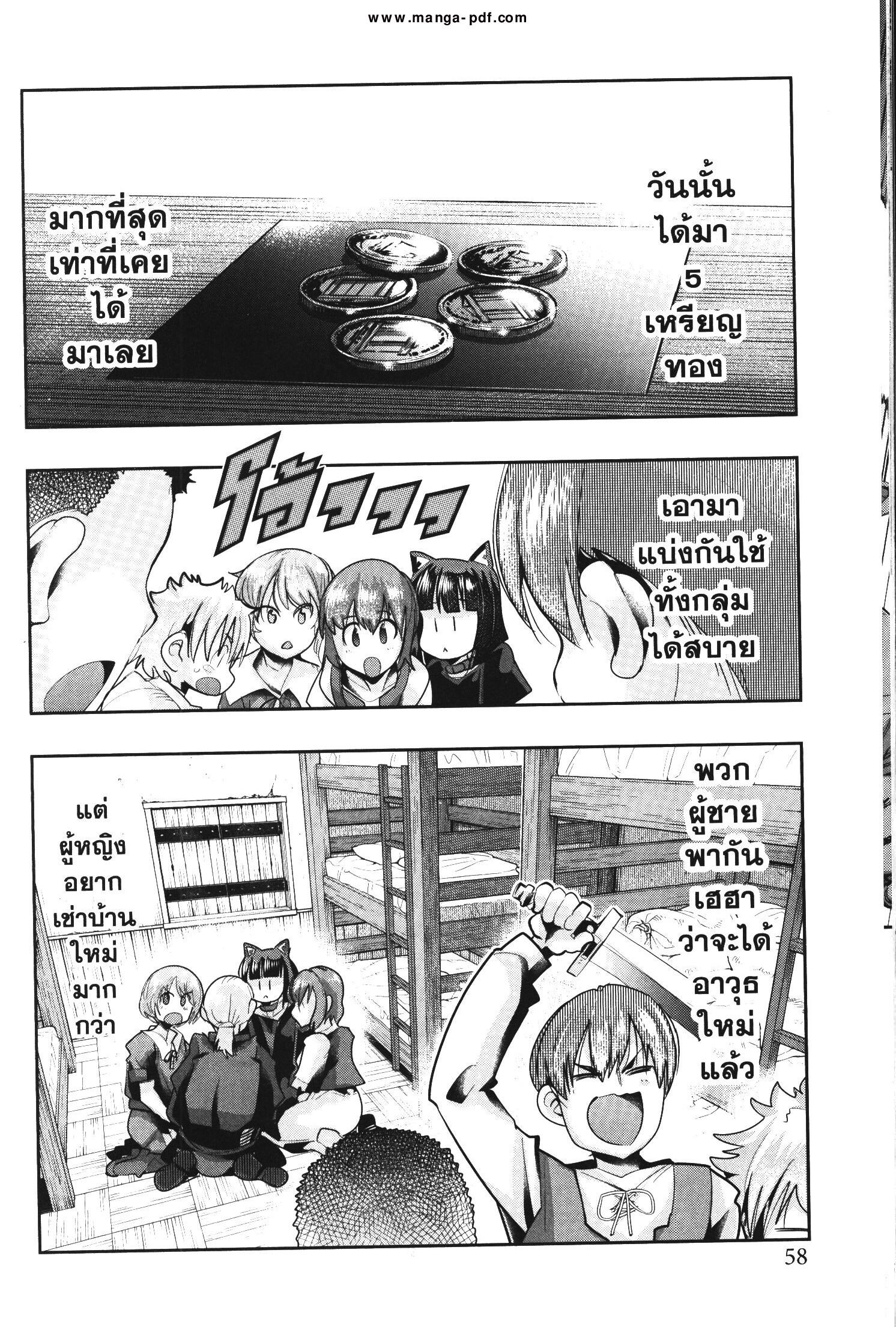 Yoku Wakaranai Keredo Isekai ni Tensei Shiteita You Desu Chap 39 - Next Chap 40