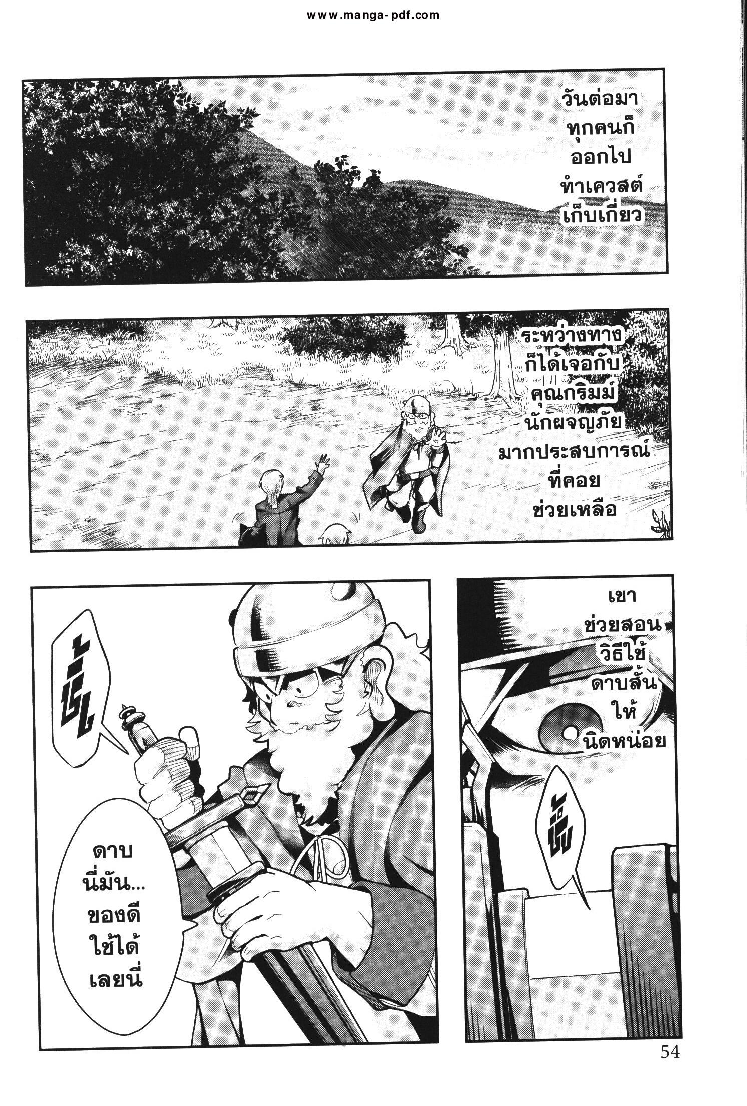 Yoku Wakaranai Keredo Isekai ni Tensei Shiteita You Desu Chap 39 - Next Chap 40