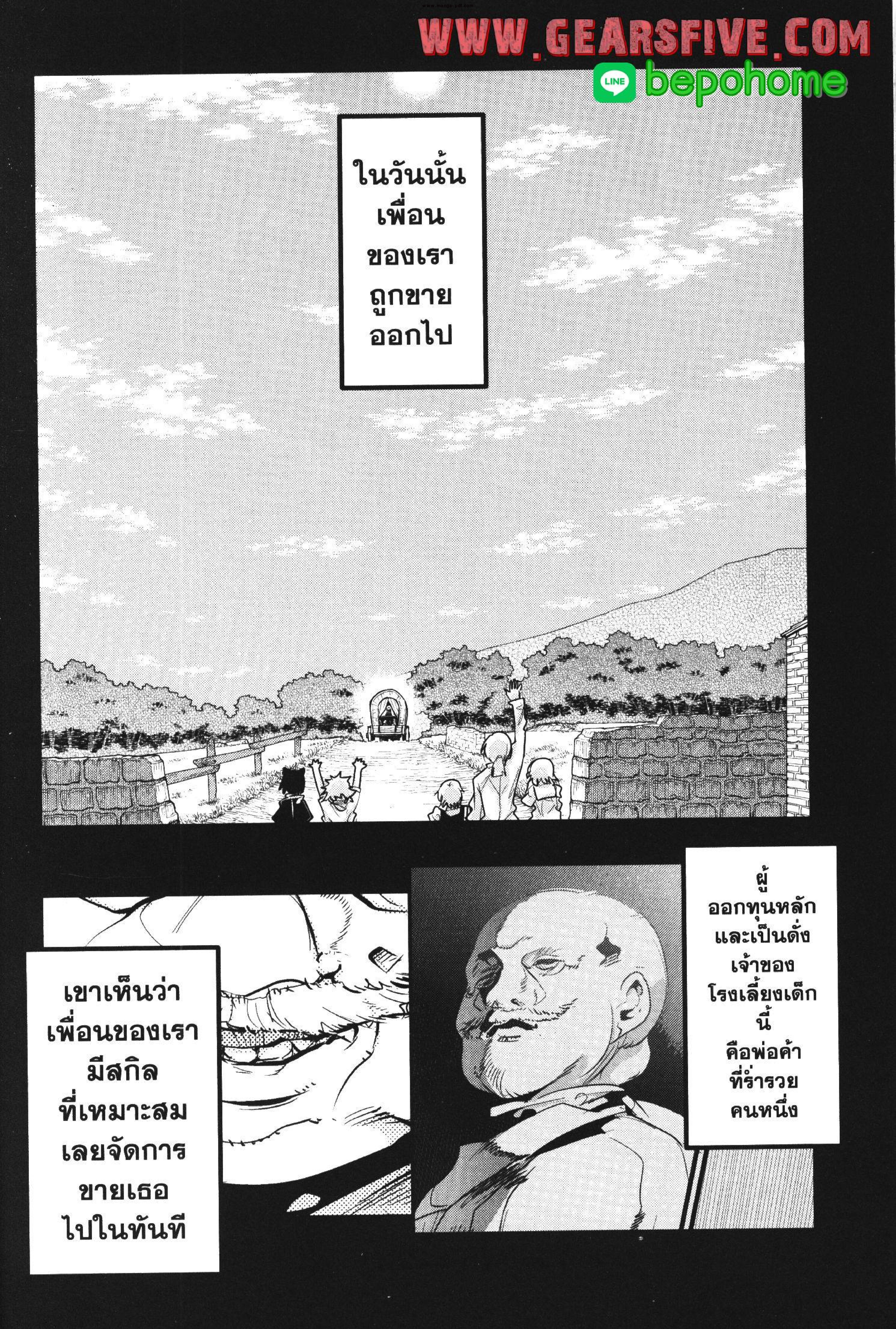 Yoku Wakaranai Keredo Isekai ni Tensei Shiteita You Desu Chap 39 - Next Chap 40