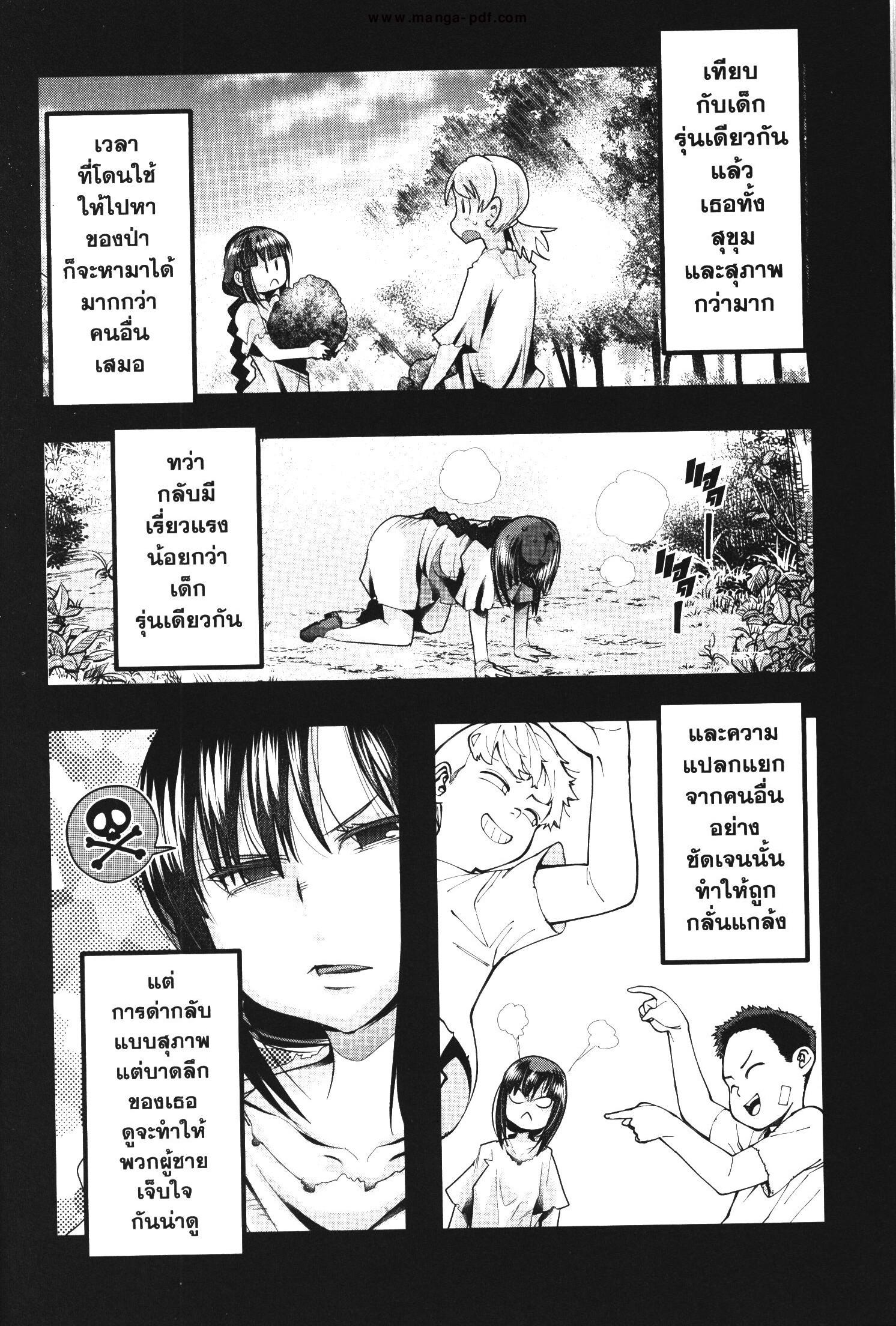Yoku Wakaranai Keredo Isekai ni Tensei Shiteita You Desu Chap 39 - Next Chap 40