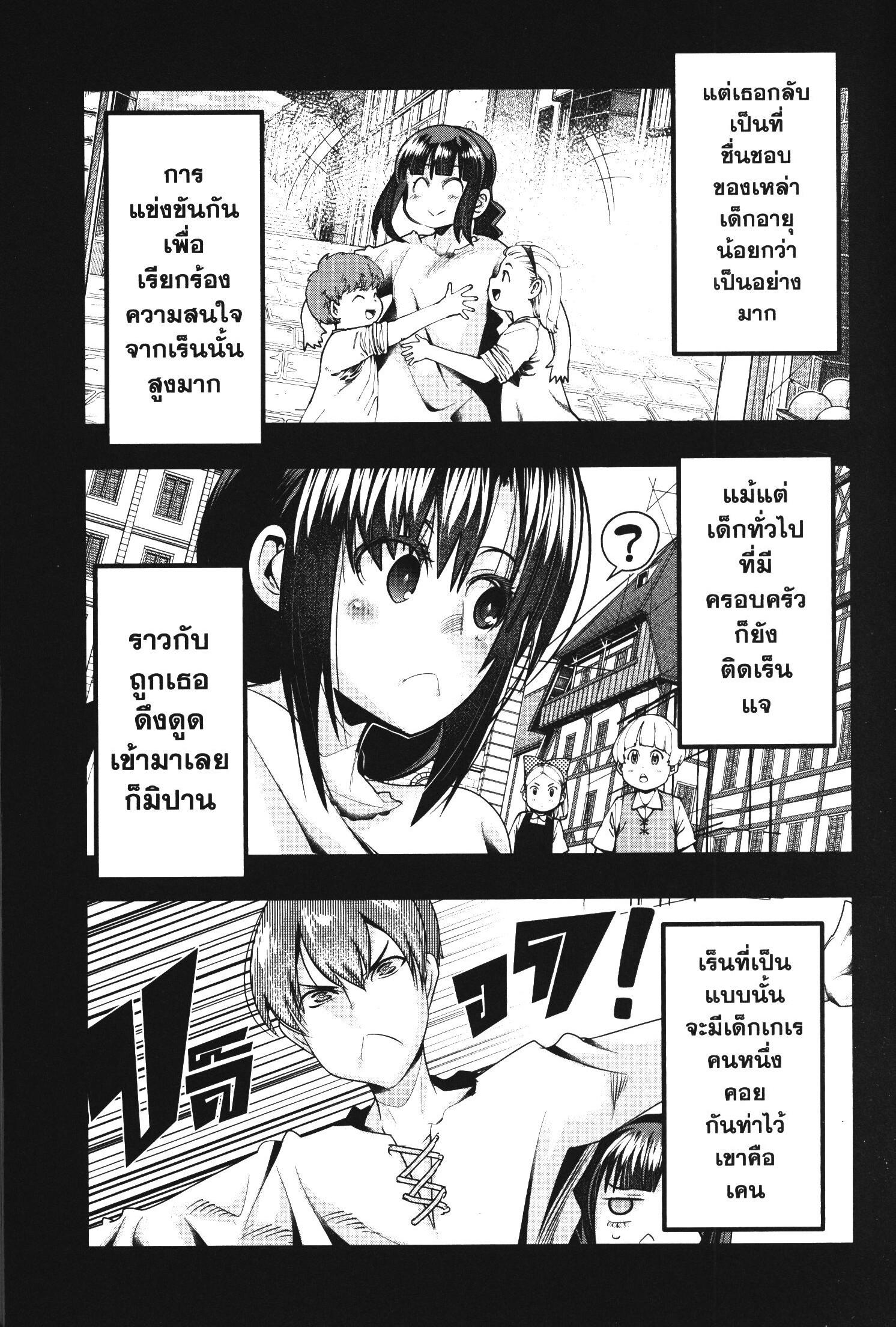 Yoku Wakaranai Keredo Isekai ni Tensei Shiteita You Desu Chap 39 - Next Chap 40