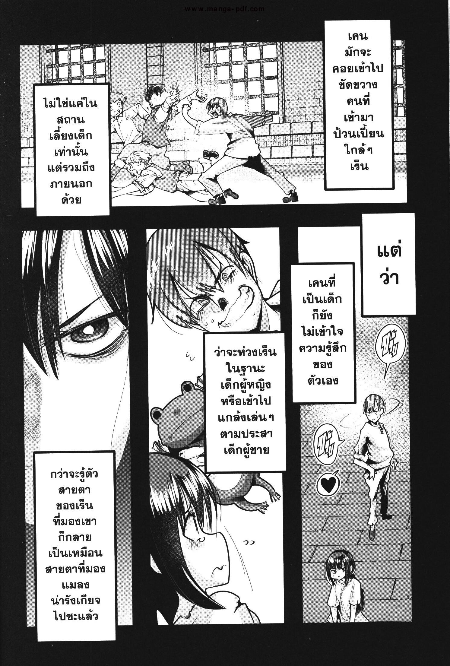 Yoku Wakaranai Keredo Isekai ni Tensei Shiteita You Desu Chap 39 - Next Chap 40