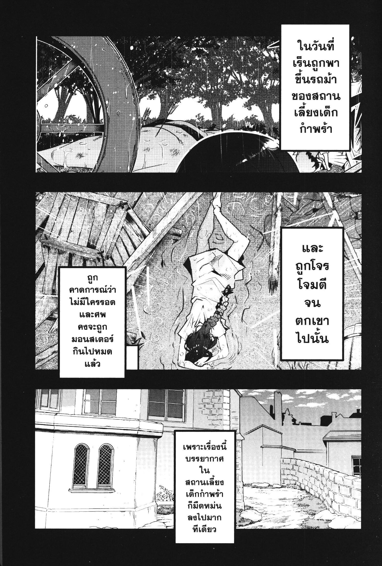 Yoku Wakaranai Keredo Isekai ni Tensei Shiteita You Desu Chap 39 - Next Chap 40