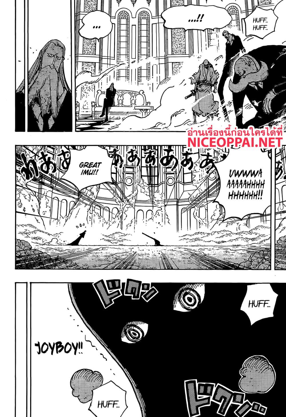 วันพีซ Chap 1122 - Next Chap 1123
