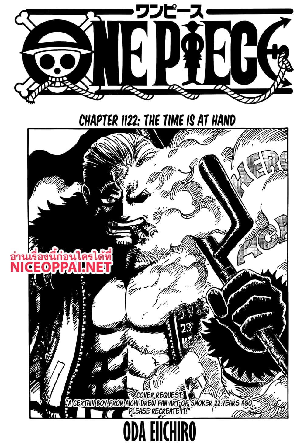วันพีซ Chap 1122 - Next Chap 1123