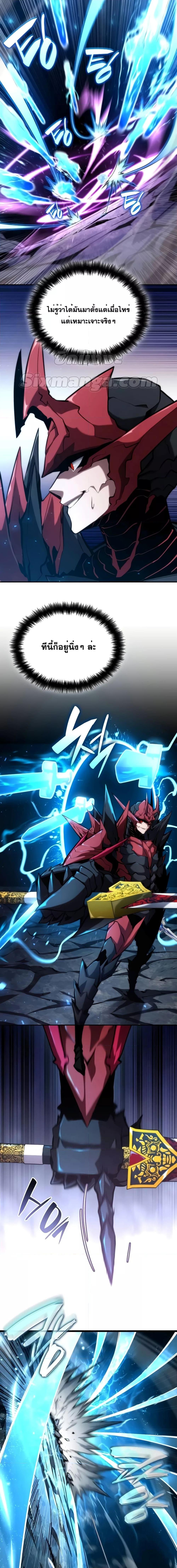 Boundless Necromancer Chap 85 - Next Chap 86