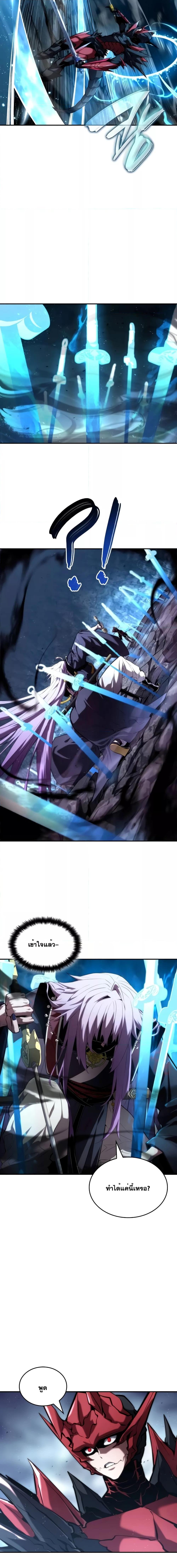 Boundless Necromancer Chap 85 - Next Chap 86