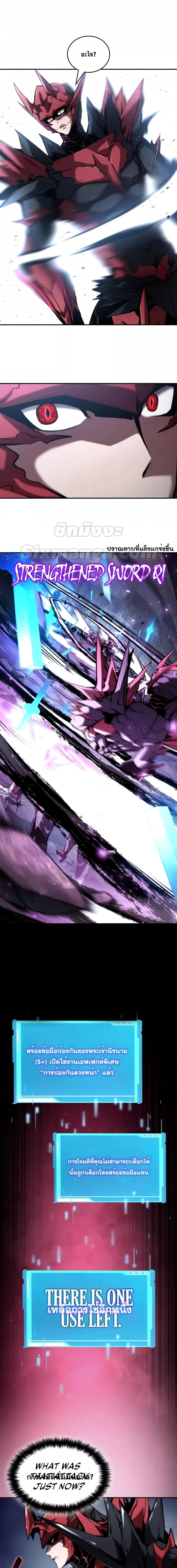 Boundless Necromancer Chap 85 - Next Chap 86