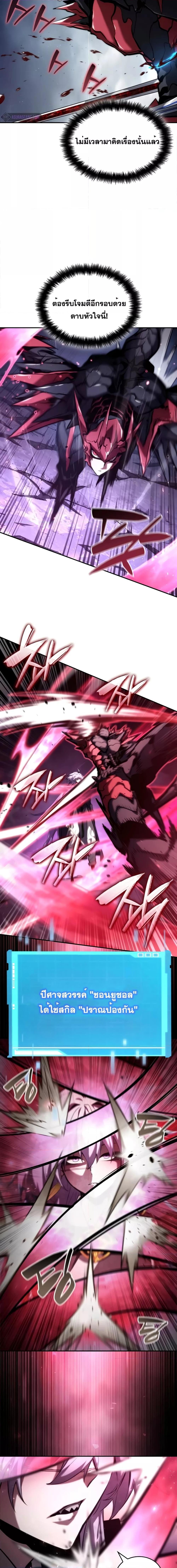 Boundless Necromancer Chap 85 - Next Chap 86