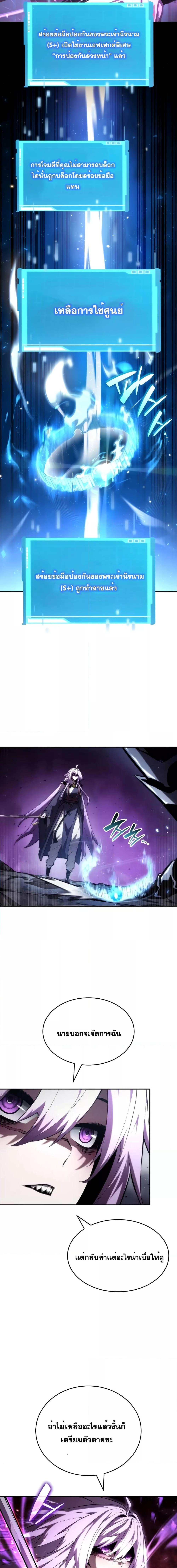 Boundless Necromancer Chap 85 - Next Chap 86